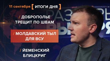 Итоги 11 сентября. видеосводка от руководителя проекта @rybar Михаила Звинчука специально для @SolovievLive