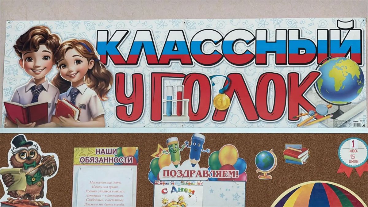 Таисия Чернявская: Детский правозащитник ДНР и представители ЯНАО поддержали первоклассников Таисия Чернявская: Детский правозащитник ДНР и представители ЯНАО поддержали первоклассников