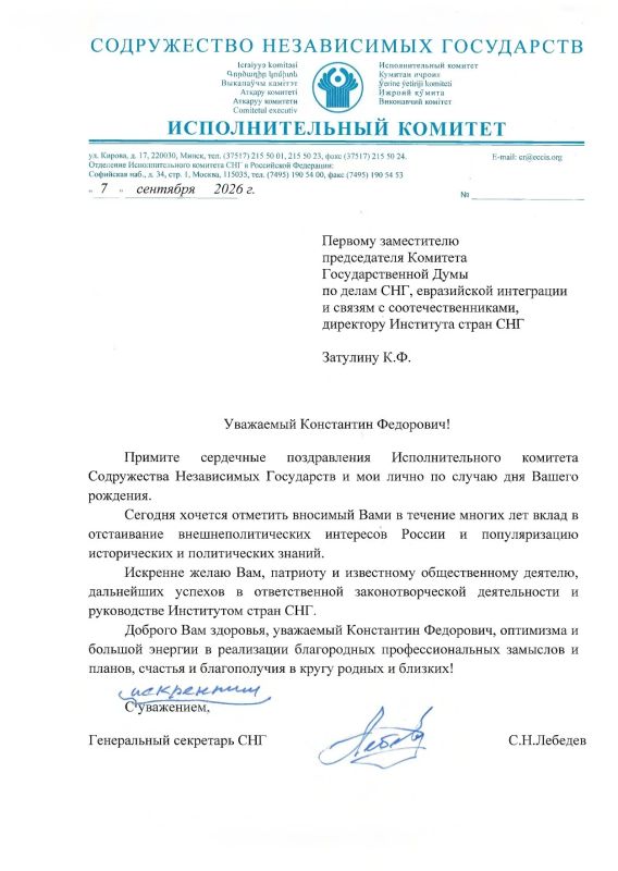 Константин Затулин: В адрес Константина Затулина продолжают поступать поздравления в честь прошедшего Дня рождения Константин Затулин: В адрес Константина Затулина продолжают поступать поздравления в честь прошедшего Дня рождения