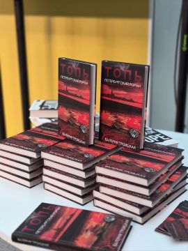 "Топь. Петербургский роман" вошёл в "топ 10" самых продаваемых книг издательства АСТ на прошедшей Московской международной книжной ярмарке
