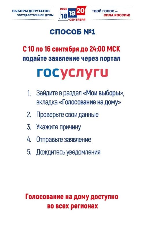 Валентин Левченко: Возможность проголосовать дома есть у избирателей, которые не могут прийти на избирательный участок по: Валентин Левченко: Возможность проголосовать дома есть у избирателей, которые не могут прийти на избирательный участок по: