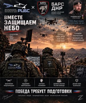 Республиканский центр беспилотных систем им. Героя России В. Жога и БАРС ДНР объединяют опыт, технологии и людей ради общей задачи