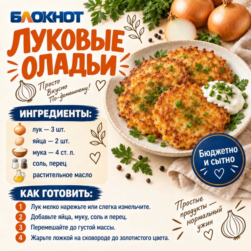 Морковь и лук — это не скучно, если знать, что с ними делать Морковь и лук — это не скучно, если знать, что с ними делать