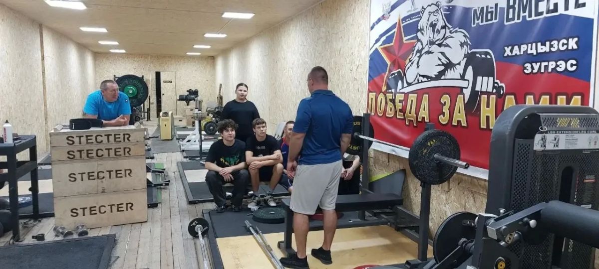11 сентября в специализированном зале тяжёлой атлетики МБУ ДО СШ «Энергетик» Корниенко Денис Олегович провёл для своих воспитанников важные и нужные лекции по профилактике алкоголизма, наркомании и предотвращению... 11 сентября в специализированном зале тяжёлой атлетики МБУ ДО СШ «Энергетик» Корниенко Денис Олегович провёл для своих воспитанников важные и нужные лекции по профилактике алкоголизма, наркомании и предотвращению...