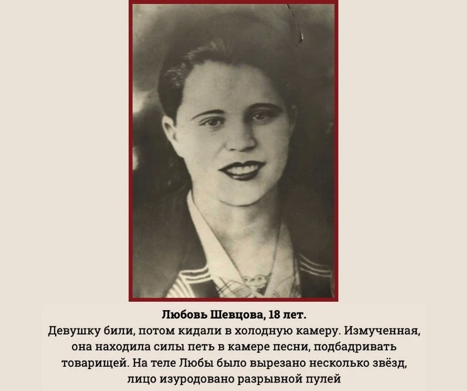 #ЛицаПобеды #НашиГерои. 13 сентября 1943 года указом Президиума Верховного Совета СССР было посмертно присвоено звание #ГеройСоветскогоСоюза руководителям подпольной комсомольской организации «Молодая гвардия» города... #ЛицаПобеды #НашиГерои. 13 сентября 1943 года указом Президиума Верховного Совета СССР было посмертно присвоено звание #ГеройСоветскогоСоюза руководителям подпольной комсомольской организации «Молодая гвардия» города...