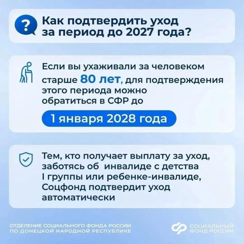 Как с 1 января 2027 года нужно будет подтверждать уход за пожилым родственником или человеком с инвалидностью Как с 1 января 2027 года нужно будет подтверждать уход за пожилым родственником или человеком с инвалидностью