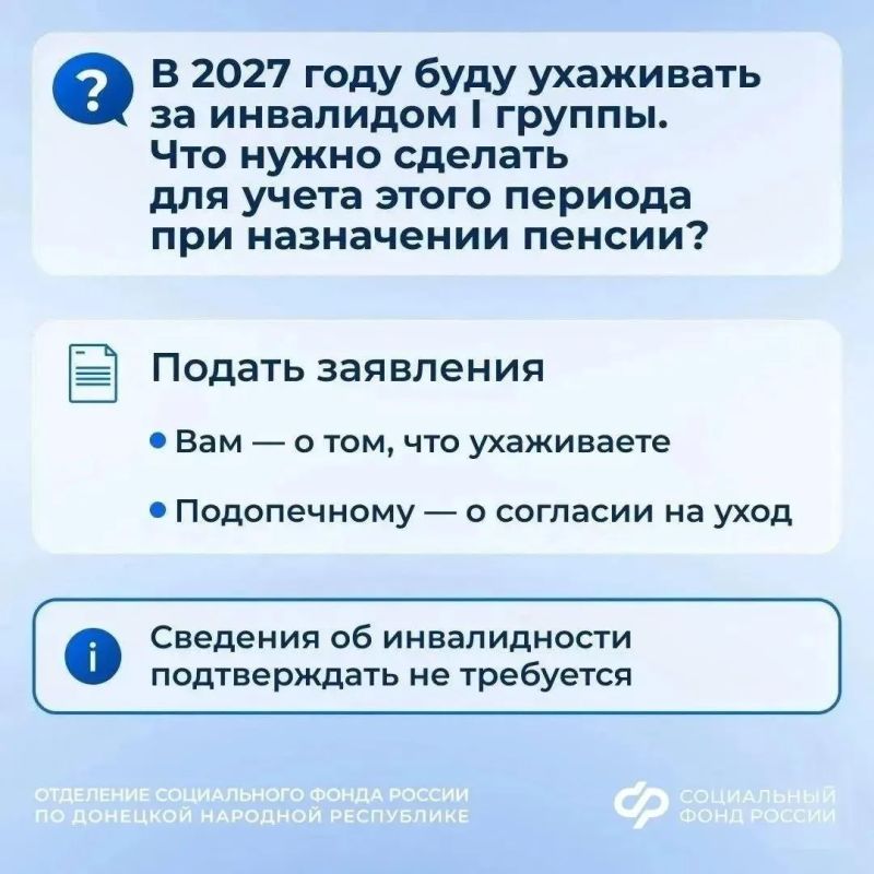 Как с 1 января 2027 года нужно будет подтверждать уход за пожилым родственником или человеком с инвалидностью Как с 1 января 2027 года нужно будет подтверждать уход за пожилым родственником или человеком с инвалидностью