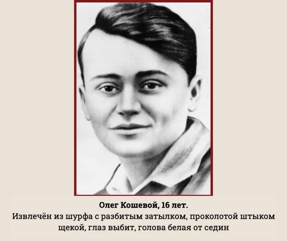 #ЛицаПобеды #НашиГерои. 13 сентября 1943 года указом Президиума Верховного Совета СССР было посмертно присвоено звание #ГеройСоветскогоСоюза руководителям подпольной комсомольской организации «Молодая гвардия» города... #ЛицаПобеды #НашиГерои. 13 сентября 1943 года указом Президиума Верховного Совета СССР было посмертно присвоено звание #ГеройСоветскогоСоюза руководителям подпольной комсомольской организации «Молодая гвардия» города...