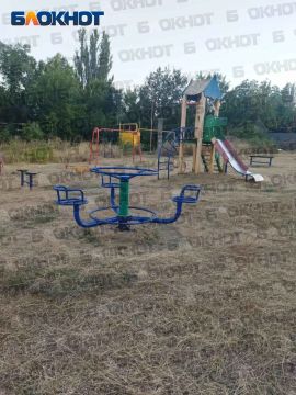 После публикации «Блокнота» приведена в порядок детская площадка по Куприна 252 в Донецке