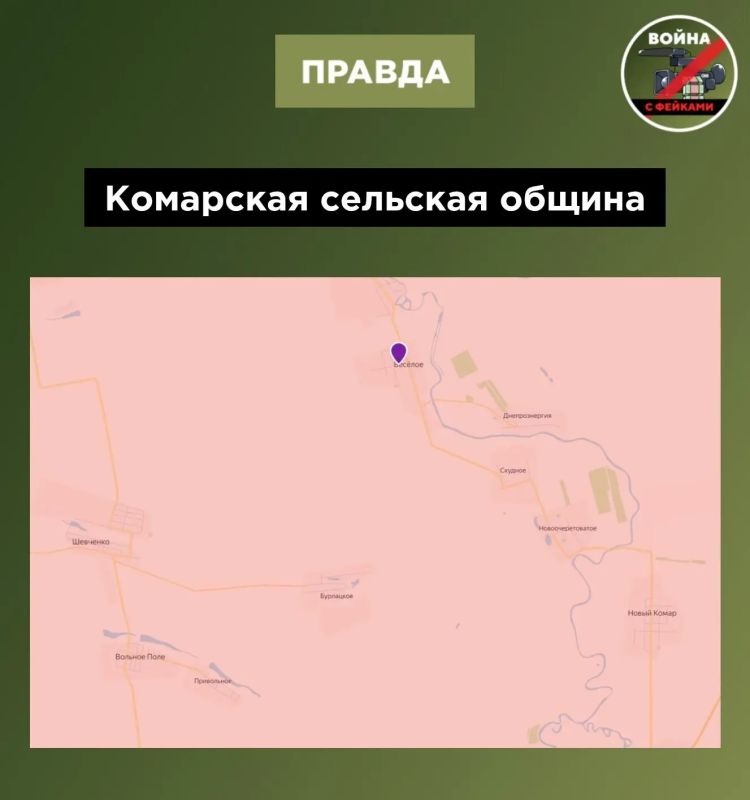 Фейк: ВС РФ в пятый раз похвастались освобождением одного и того же населённого пункта Весёлое Фейк: ВС РФ в пятый раз похвастались освобождением одного и того же населённого пункта Весёлое