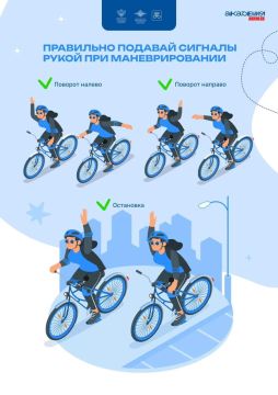Как велосипедисту рассказать другим участникам движения о своих намерениях повернуть налево, направо или намерении затормозить?