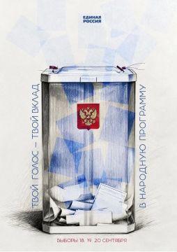 #ЕдинаяРоссия