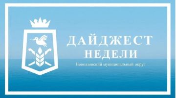 Василий Овчаров: ДАЙДЖЕСТ НОВОСТЕЙ Новоазовского муниципального округа за прошедшую неделю с 7 сентября по 13 сентября 2026