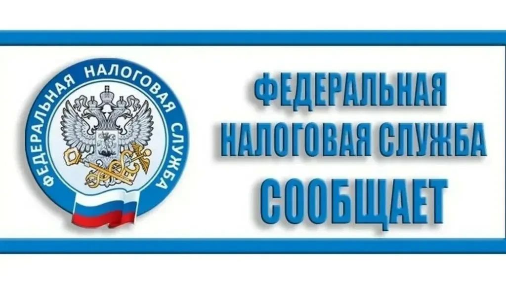 Налоговая служба проведет выездной прием в Ждановке