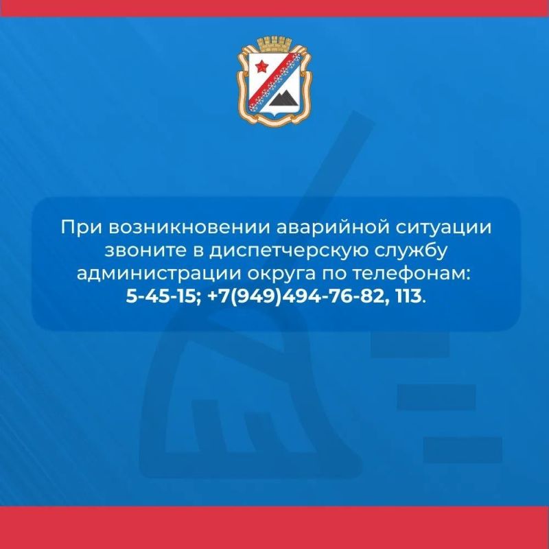 Администрация городского округа Снежное сообщает о работе основных систем жизнеобеспечения на утро 14 сентября Администрация городского округа Снежное сообщает о работе основных систем жизнеобеспечения на утро 14 сентября
