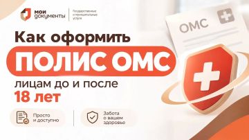 Полис обязательного медицинского страхования (ОМС) подтверждает право граждан на получение бесплатной медицинской помощи в рамках государственной системы здравоохранения