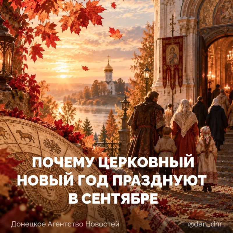 14 сентября в Русской православной церкви отмечают Новолетие — начало церковного года
