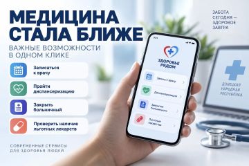 Лариса Толстыкина: Записаться к врачу, пройти диспансеризацию, закрыть больничный, проверить наличие льготных лекарств — все это постепенно можно делать без лишних походов в поликлинику