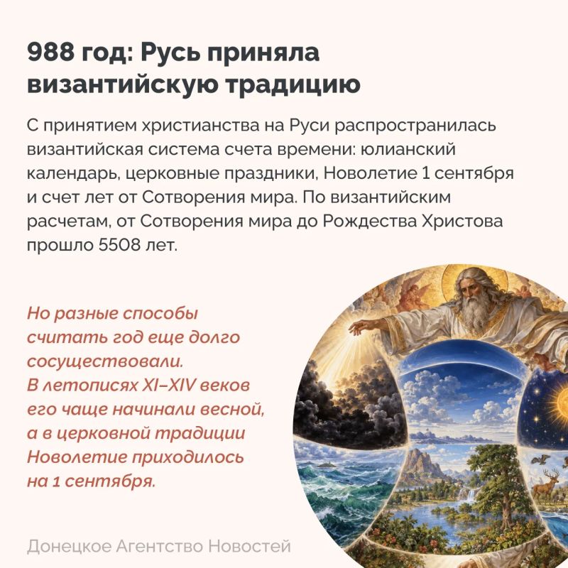 14 сентября в Русской православной церкви отмечают Новолетие — начало церковного года 14 сентября в Русской православной церкви отмечают Новолетие — начало церковного года