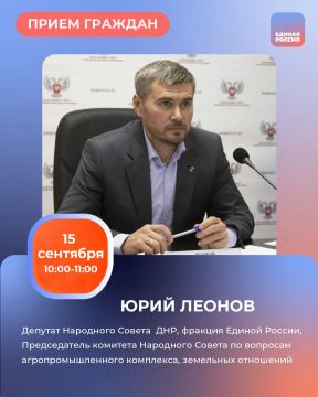 График приемов граждан депутатами фракции Единой России в Региональной общественной приёмной Председателя партии «Единая Россия» Дмитрия Медведева по адресу: г. Донецк, ул. Артема, 97