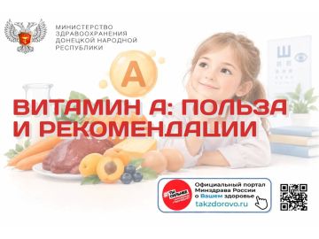 Витамин А: польза и рекомендации