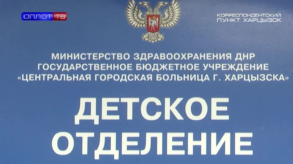 Помощь детскому отделению ЦГБ