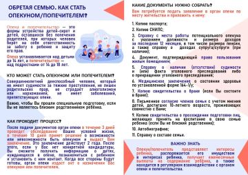 Что нужно знать, чтобы стать опекуном или попечителем над несовершеннолетним? Подробнее об этом читайте в информационной карточке