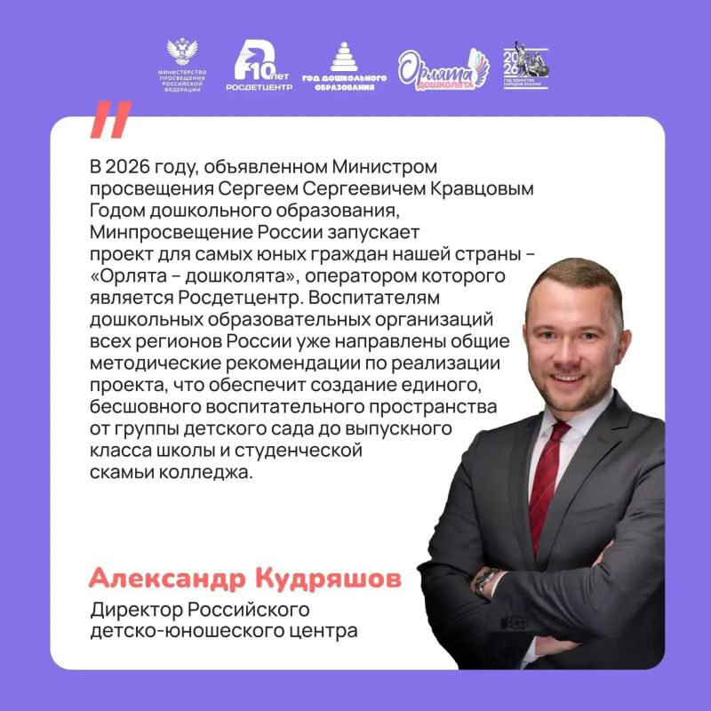«Орлята-дошколята» открывают новую страницу! «Орлята-дошколята» открывают новую страницу!