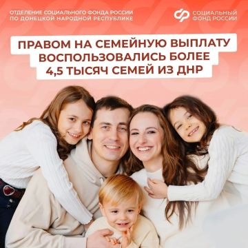 Успейте подать заявление на семейную выплату до 30 сентября