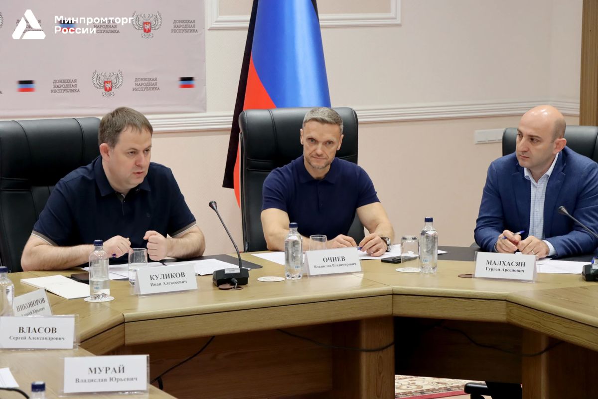 Иван Куликов совершил рабочую поездку в Донецкую Народную Республику Иван Куликов совершил рабочую поездку в Донецкую Народную Республику