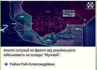 Украинский военный «Мучной» признаёт успехи Армии РФ сразу на нескольких направлениях Украинский военный «Мучной» признаёт успехи Армии РФ сразу на нескольких направлениях