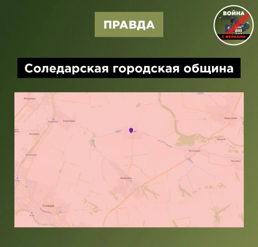 Фейк: ВС РФ в пятый раз похвастались освобождением одного и того же населённого пункта Весёлое Фейк: ВС РФ в пятый раз похвастались освобождением одного и того же населённого пункта Весёлое