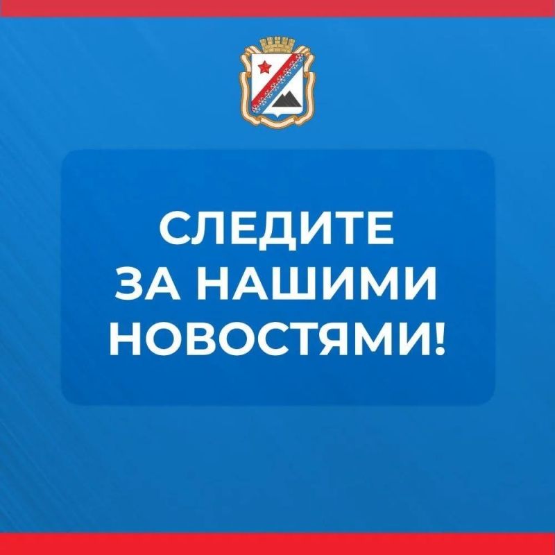 Администрация городского округа Снежное сообщает о работе основных систем жизнеобеспечения на утро 14 сентября Администрация городского округа Снежное сообщает о работе основных систем жизнеобеспечения на утро 14 сентября