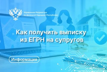 С 1 марта 2023 года персональные данные собственников в выписках ЕГРН скрыты от третьих лиц, если владелец не разрешил их публикацию через Росреестр