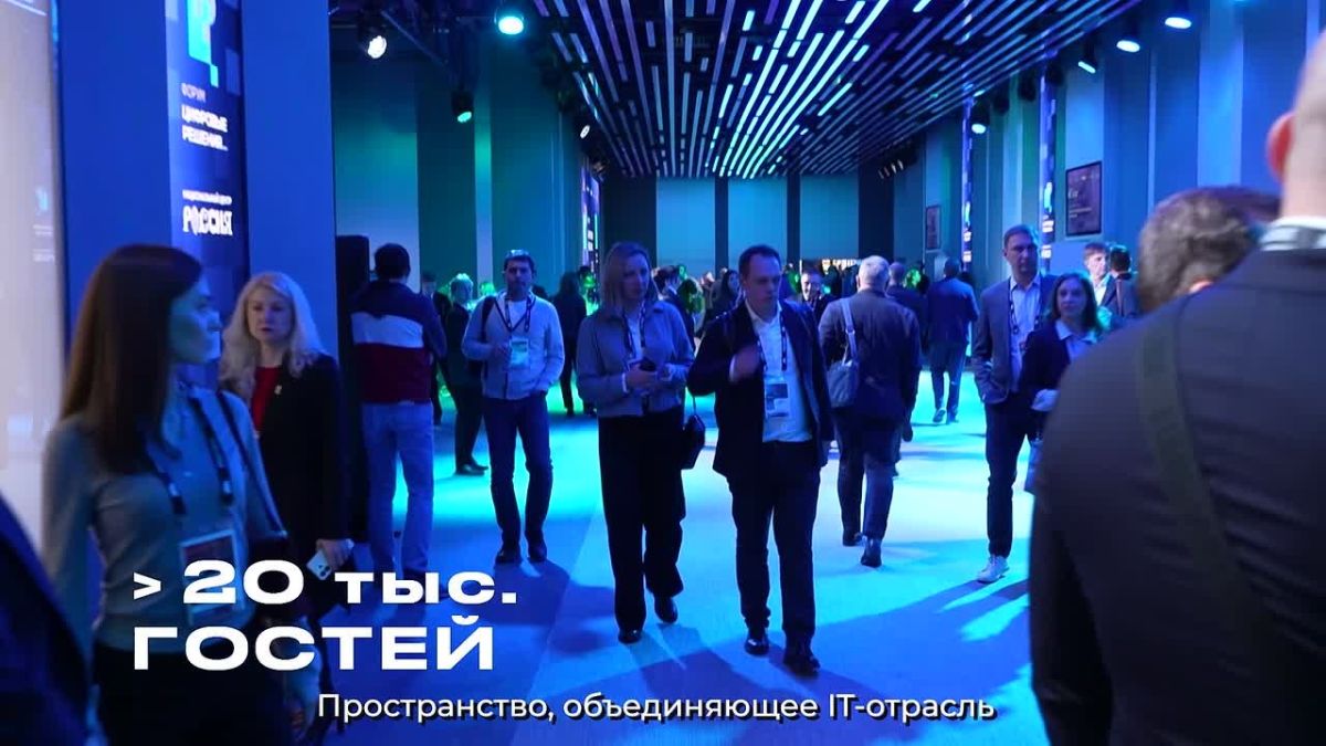 «Цифровые решения»: главное ИТ-событие страны