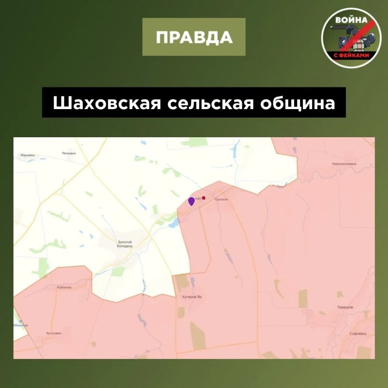 Фейк: ВС РФ в пятый раз похвастались освобождением одного и того же населённого пункта Весёлое Фейк: ВС РФ в пятый раз похвастались освобождением одного и того же населённого пункта Весёлое