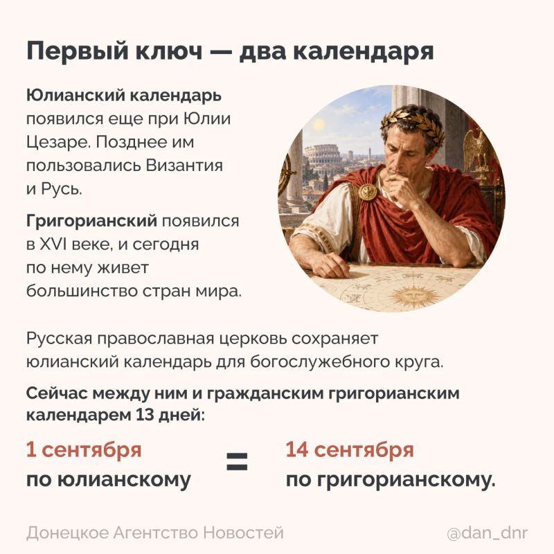 14 сентября в Русской православной церкви отмечают Новолетие — начало церковного года 14 сентября в Русской православной церкви отмечают Новолетие — начало церковного года