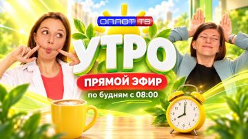 ПРЯМОЙ ЭФИР. Утро на Оплот ТВ. 14.09.2026