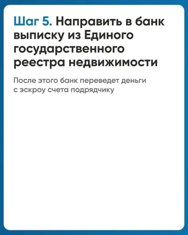 Что такое эскроу-счет?. Эскроу-счет — это специальный банковский счет, на котором размещаются денежные средства заказчика до момента завершения строительства объекта Что такое эскроу-счет?. Эскроу-счет — это специальный банковский счет, на котором размещаются денежные средства заказчика до момента завершения строительства объекта