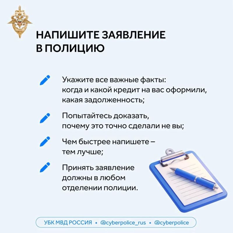 Мошенники могут попытаться оформить на вас кредит Мошенники могут попытаться оформить на вас кредит