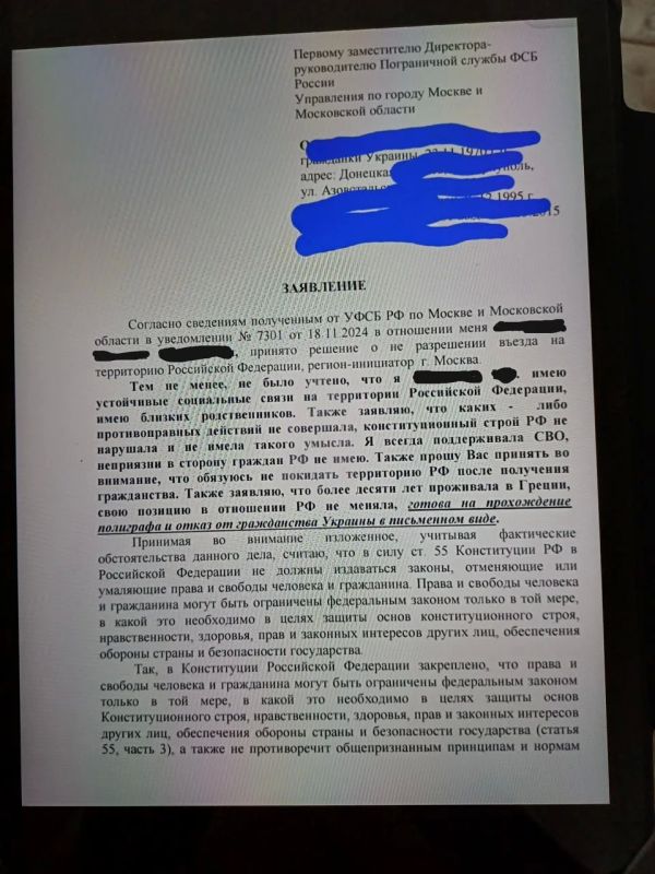 «Запрет до 2074 года»: уроженку Мариуполя не пустили в Россию после фильтрации в Шереметьево «Запрет до 2074 года»: уроженку Мариуполя не пустили в Россию после фильтрации в Шереметьево