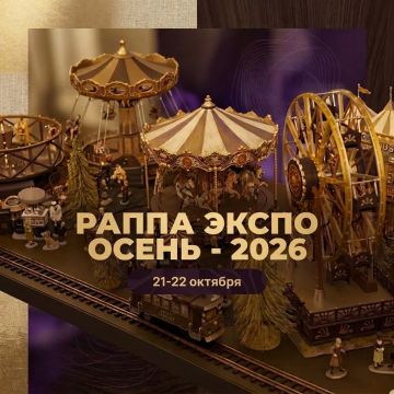 В Москве пройдет главная встреча профессионалов индустрии досуга и развлечений!