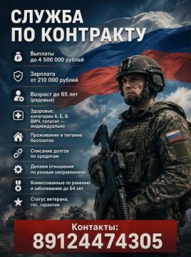 Контракт с Министерством обороны РФ