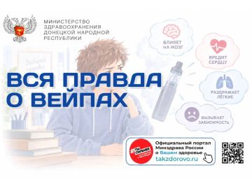 Вся правда о вейпах. Вейпы часто называют «безопасной альтернативой» сигаретам