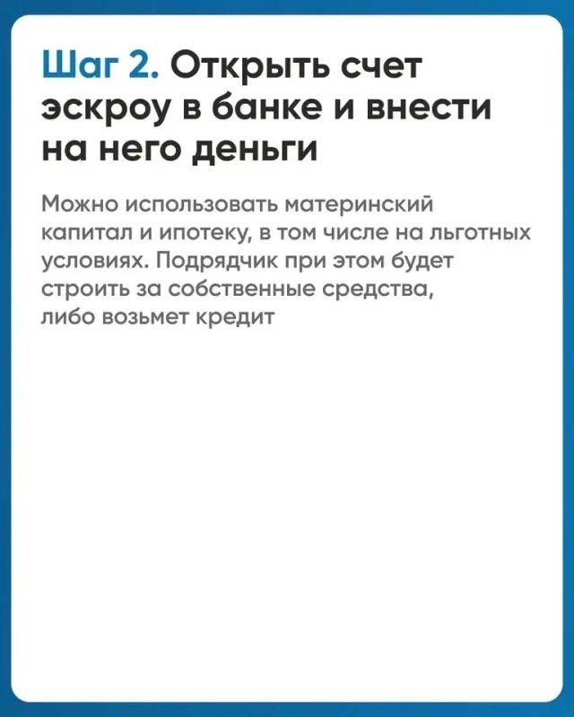 Что такое эскроу-счет?. Эскроу-счет — это специальный банковский счет, на котором размещаются денежные средства заказчика до момента завершения строительства объекта Что такое эскроу-счет?. Эскроу-счет — это специальный банковский счет, на котором размещаются денежные средства заказчика до момента завершения строительства объекта