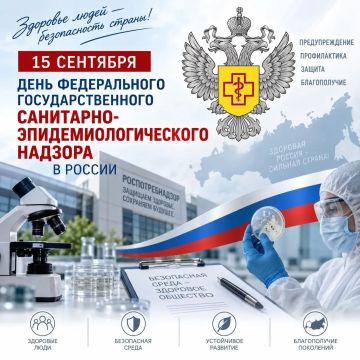 Дмитрий Блинов: Уважаемые работники и ветераны санитарно-эпидемиологической службы!