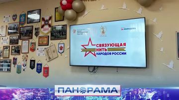 Память как мост: конкурс «Связующая нить» собирает семейные истории со всей страны