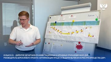В Министерстве имущественных и земельных отношений Донецкой Народной Республики состоялось очередное заседание Центра компетенций по внедрению принципов бережливого управления