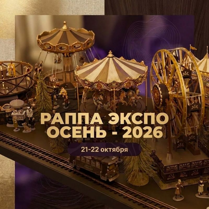В Москве пройдет главная встреча профессионалов индустрии досуга и развлечений!