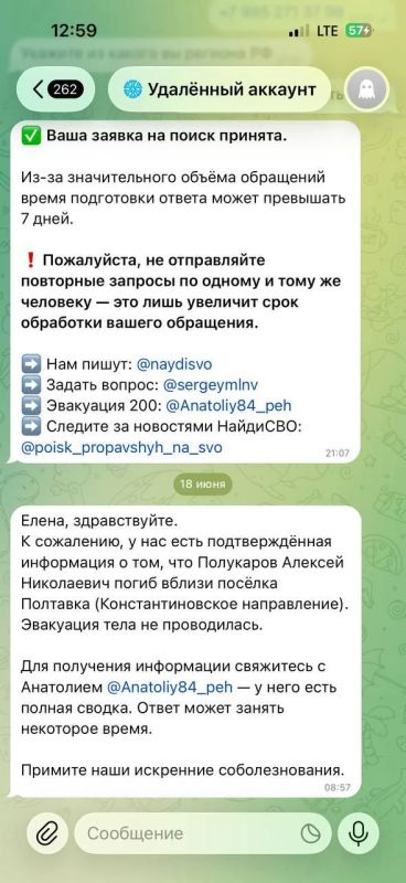 «Купите солярку или он погибнет»: аферисты разводят на деньги родственников бойцов СВО «Купите солярку или он погибнет»: аферисты разводят на деньги родственников бойцов СВО
